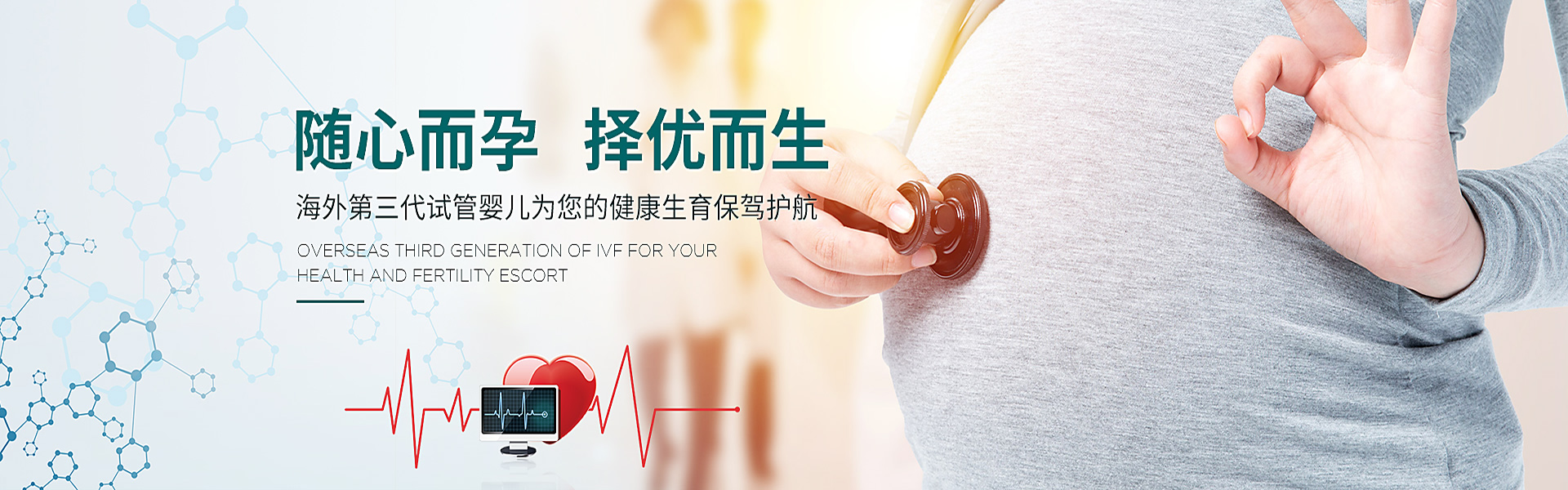 中山助孕轮播图